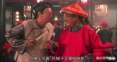 【历史故事】号称“王中之王”的清朝铁帽子王究竟有多牛？被封的都是哪些人