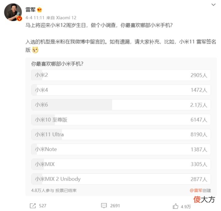雷军票选最受欢迎小米手机 雷军最喜欢的小米手机