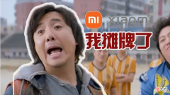小米发布三款新机 小米新发布的三款手机