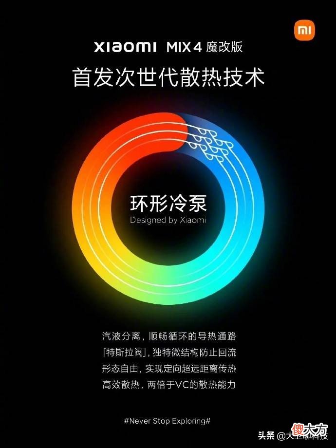 小米自研黑科技全面压制手机发热，“驯龙高手”出现，苹果危险了
