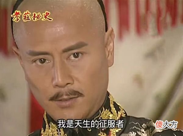 【历史故事】重温《孝庄秘史》：那件“被扯烂”的衣服，已说明皇太极不爱孝庄