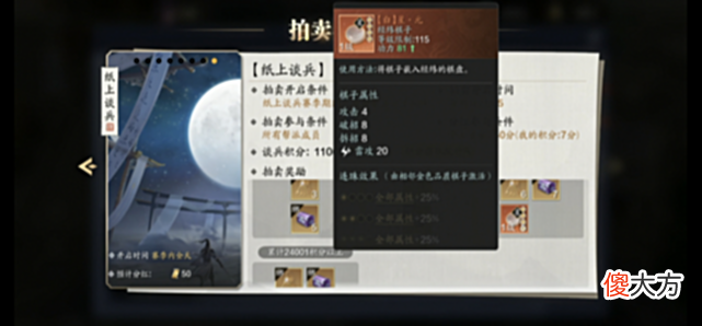 【游戏世界】纸上谈兵玩法详细解读,看一遍包少侠学会