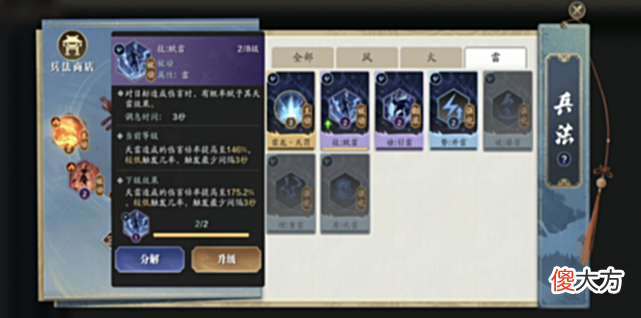 【游戏世界】纸上谈兵玩法详细解读,看一遍包少侠学会