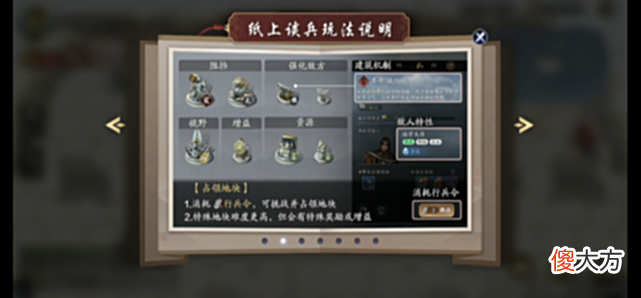 【游戏世界】纸上谈兵玩法详细解读,看一遍包少侠学会