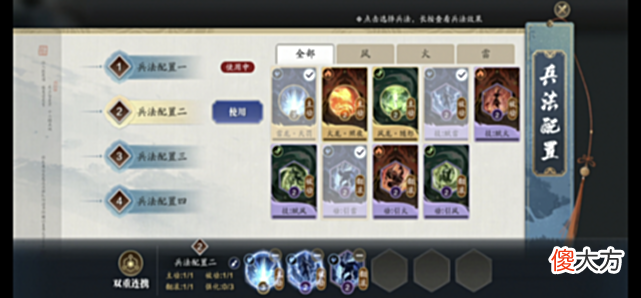 【游戏世界】纸上谈兵玩法详细解读,看一遍包少侠学会