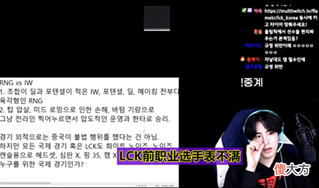 【游戏迷】Riot官方打脸LCK网友！RNG被定“七宗罪”，MSI特权就是笑话