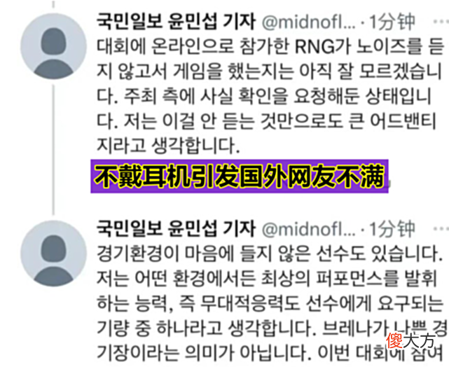 【游戏迷】Riot官方打脸LCK网友！RNG被定“七宗罪”，MSI特权就是笑话
