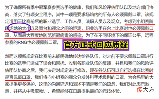 【游戏迷】Riot官方打脸LCK网友！RNG被定“七宗罪”，MSI特权就是笑话