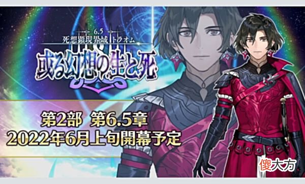 【游戏迷】FGO2500万DL纪念：四星从者＆礼装自选，C呆复刻，君十一2.65登场