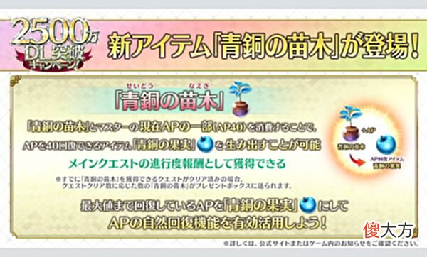 【游戏迷】FGO2500万DL纪念：四星从者＆礼装自选，C呆复刻，君十一2.65登场