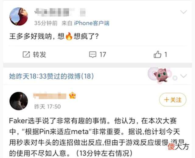 【游戏世界】王多多解说MSI出事故，重提1557事件彻底惹怒T1粉丝！