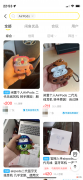 你的苹果AirPods是真的么 airpods是不是真的
