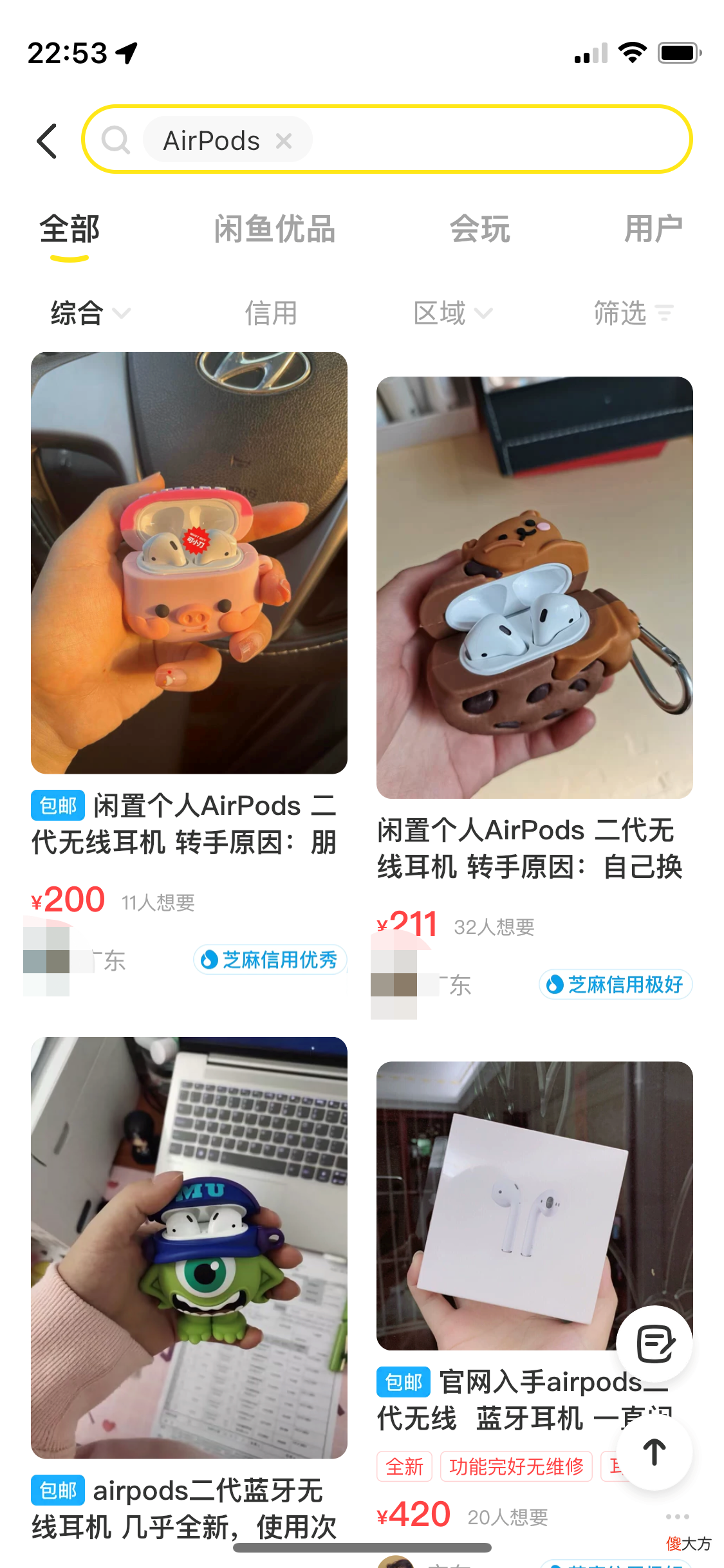你的苹果AirPods是真的么 airpods是不是真的