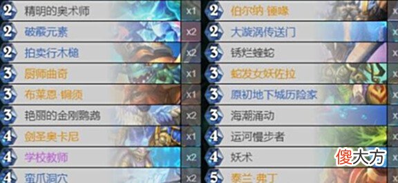 【游戏世界】炉石传说探寻沉没之城控制萨卡组代码玩法