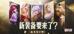 【游戏世界】王者荣耀：射手要出新装备，520情侣皮肤揭晓？