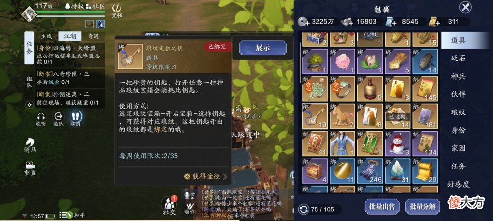 【游戏世界】《天涯共此楼》新版本更新之前准备工作