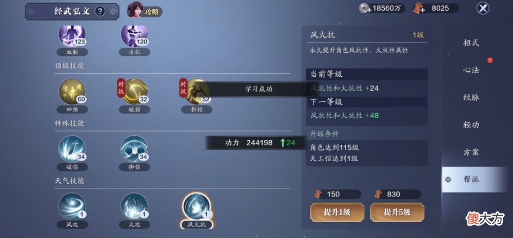 【游戏世界】《天涯共此楼》新版本更新之前准备工作