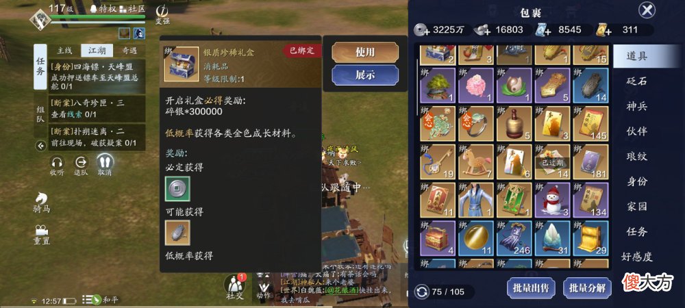 【游戏世界】《天涯共此楼》新版本更新之前准备工作