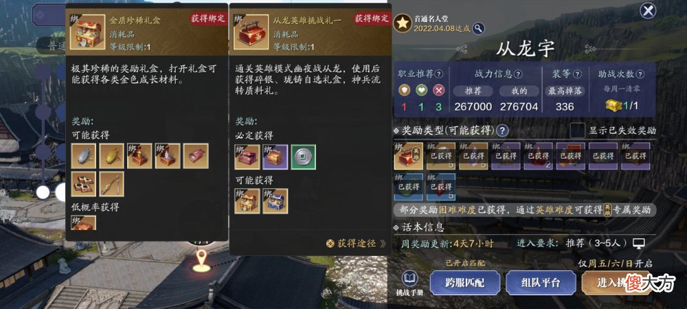 【游戏世界】《天涯共此楼》新版本更新之前准备工作