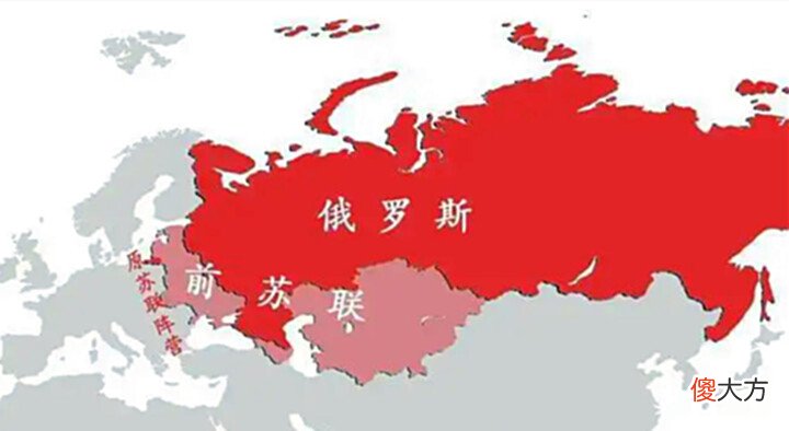 【爱历史】俄罗斯帝国和俄罗斯联邦的区别,前者比后者大600万平方公里