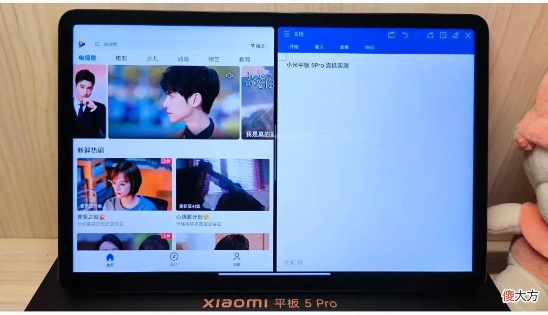 小米平板5Pro实测 小米平板5Pro
