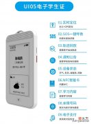 电子学生证的种类很多 电子学生证是什么样的