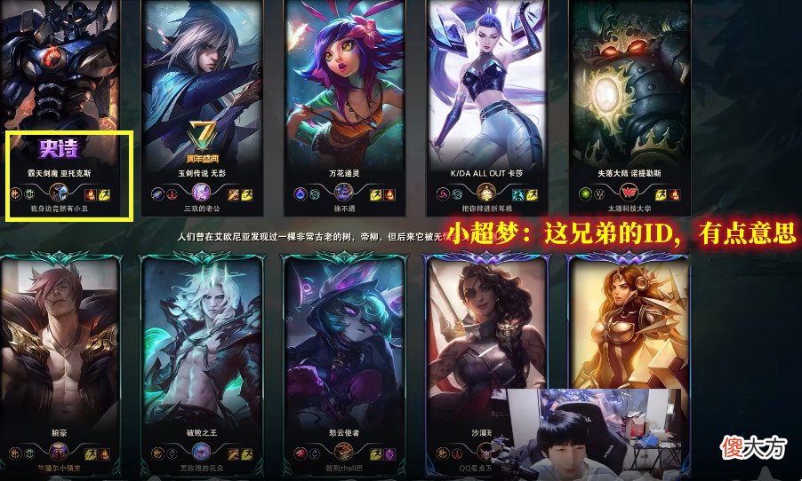 【游戏世界】英雄联盟：小超梦小丑的梗，玩家：我身边竟然有小丑！