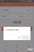 微信的支付密码忘了 微信的支付密码忘了怎么办