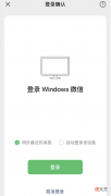 腾讯终于正视微信的办公工具地位 微信已经成了办公工具