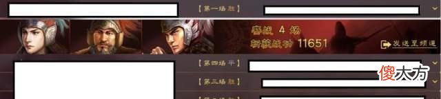【游戏世界】三国志：形一肉弓阵容预览