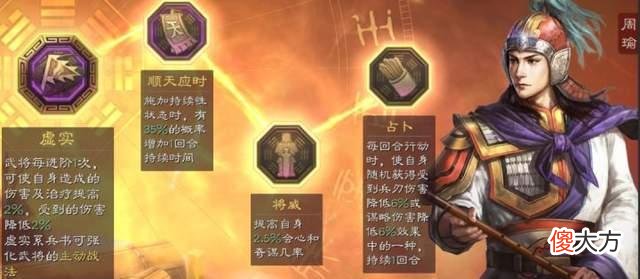 【游戏世界】三国志：形一肉弓阵容预览