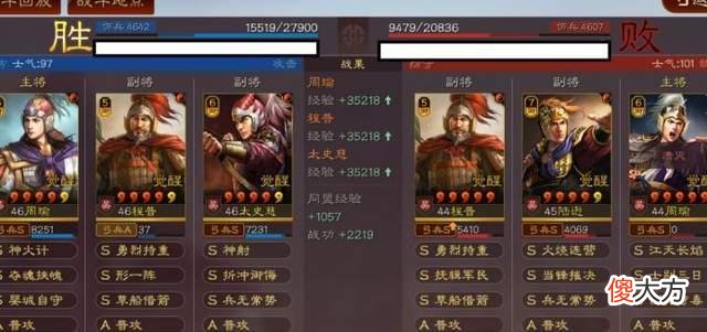 【游戏世界】三国志：形一肉弓阵容预览