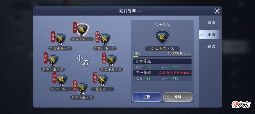【游戏世界】天刀逍遥客栈ol：118级开放三角砭石、碎银、帮贡预留