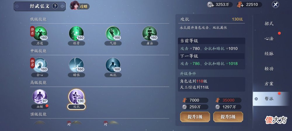 【游戏世界】天刀逍遥客栈ol：118级开放三角砭石、碎银、帮贡预留