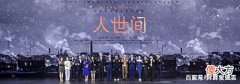 【爱历史】人世间：4个人性的残酷真相，贫穷不可怕，心穷才可怕