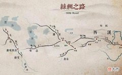 【爱历史】丝绸之路出葱岭，便是中亚、西亚、欧洲等地