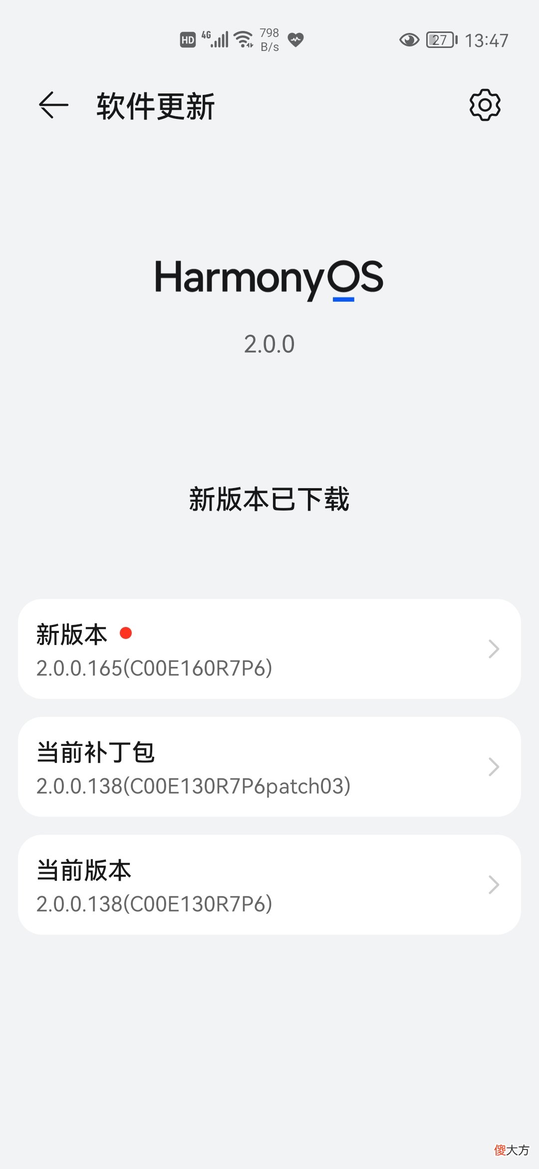 鸿蒙系统大升级 鸿蒙系统的升级