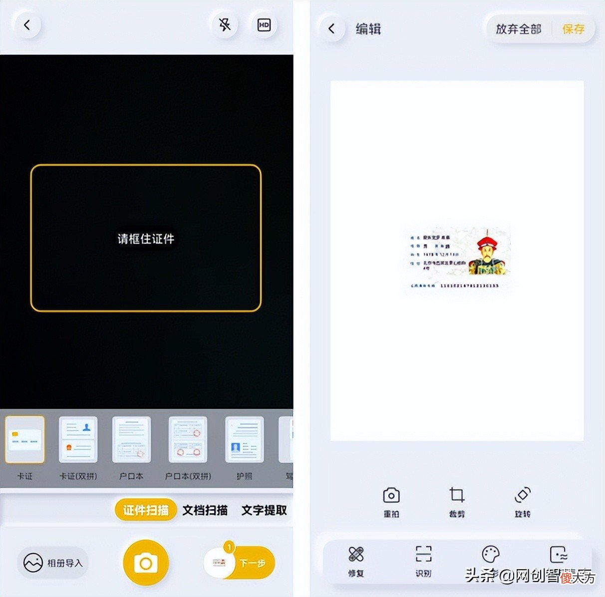 免费专业的手机扫描仪软件 免费手机扫描件软件
