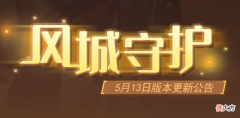 【游戏迷】赛尔号5月13日活动预告，秘宝车队喊你开车