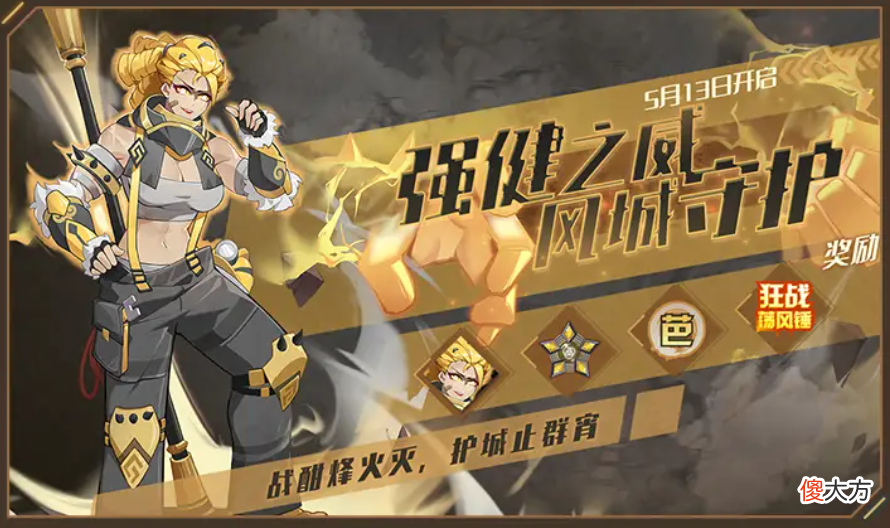 【游戏迷】赛尔号5月13日活动预告，秘宝车队喊你开车