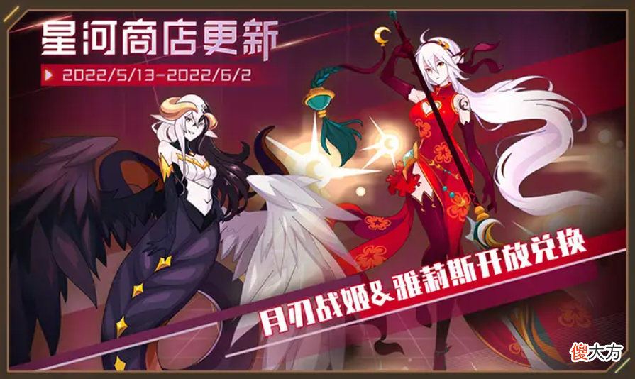 【游戏迷】赛尔号5月13日活动预告，秘宝车队喊你开车
