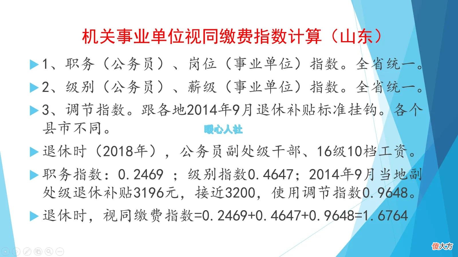 对养老金有什么影响 养老金缴纳金额对养老有什么影响