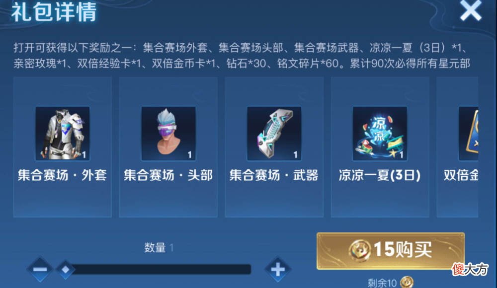 【游戏世界】王者荣耀：关羽荣耀典藏皮肤13号上线，星元皮肤即将上线