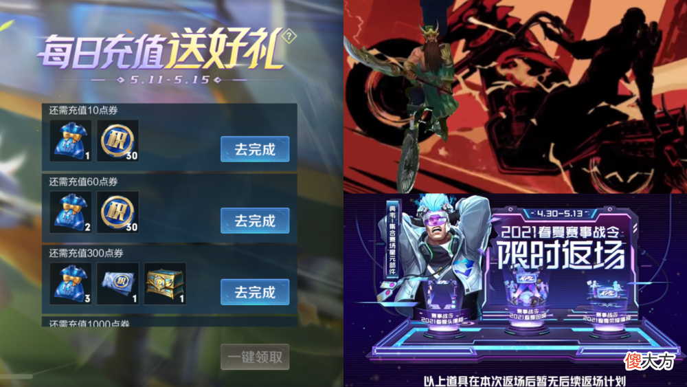 【游戏世界】王者荣耀：关羽荣耀典藏皮肤13号上线，星元皮肤即将上线