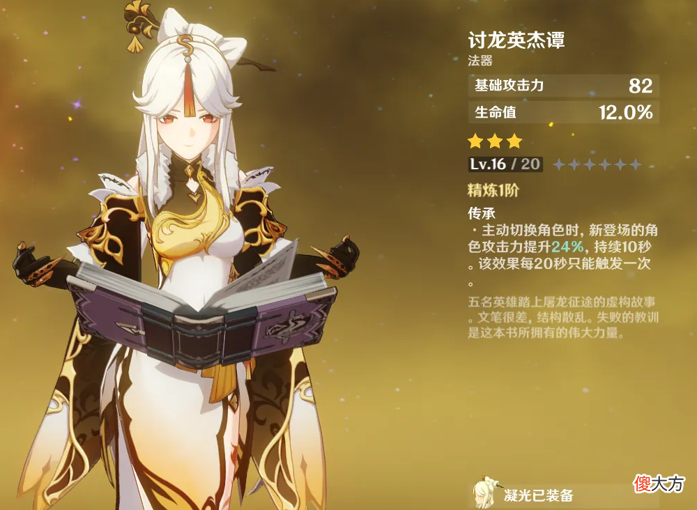 【游戏迷】原神：58级还在拿这五星角色当主c，被其他人嘲笑，凝光都比她强