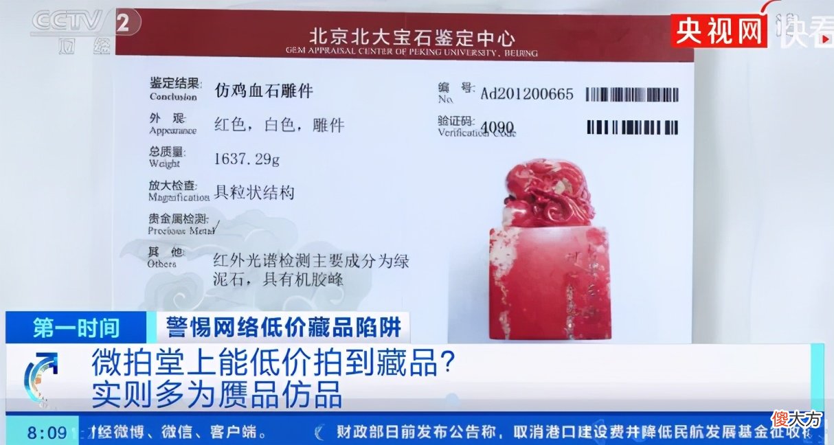 在线被判死刑和无期，鉴宝直播成了网友们的快乐源泉
