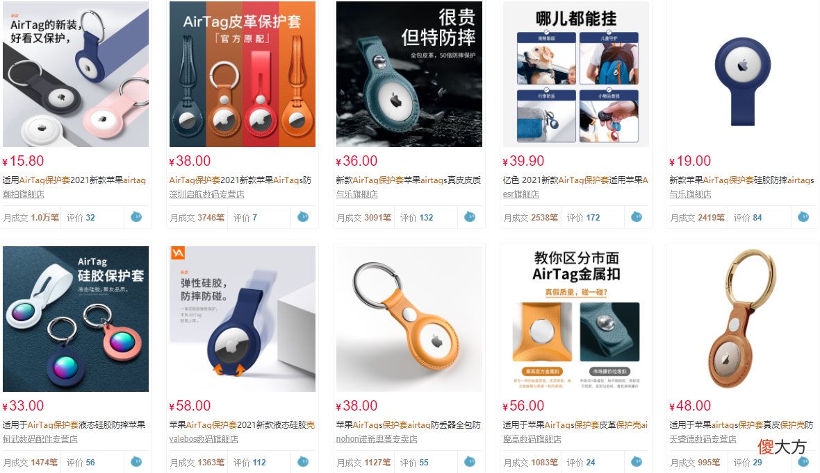 苹果AirTag必备的产品 apple airtage