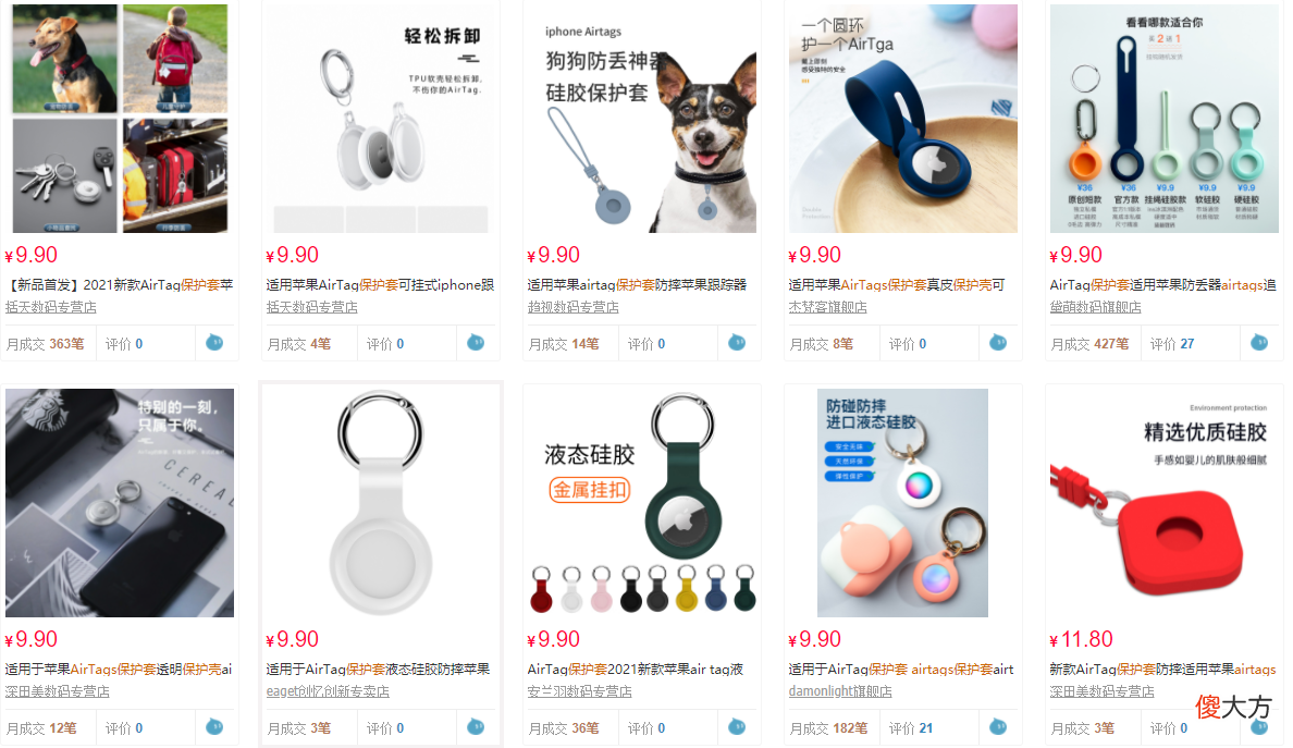 苹果AirTag必备的产品 apple airtage