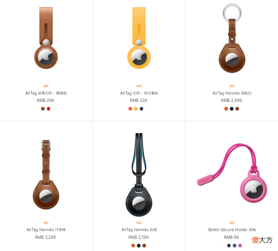 苹果AirTag必备的产品 apple airtage