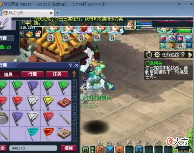 【游戏迷】梦幻西游:门派闯关新突破,半分钟完成1关,129级玩家突破209关